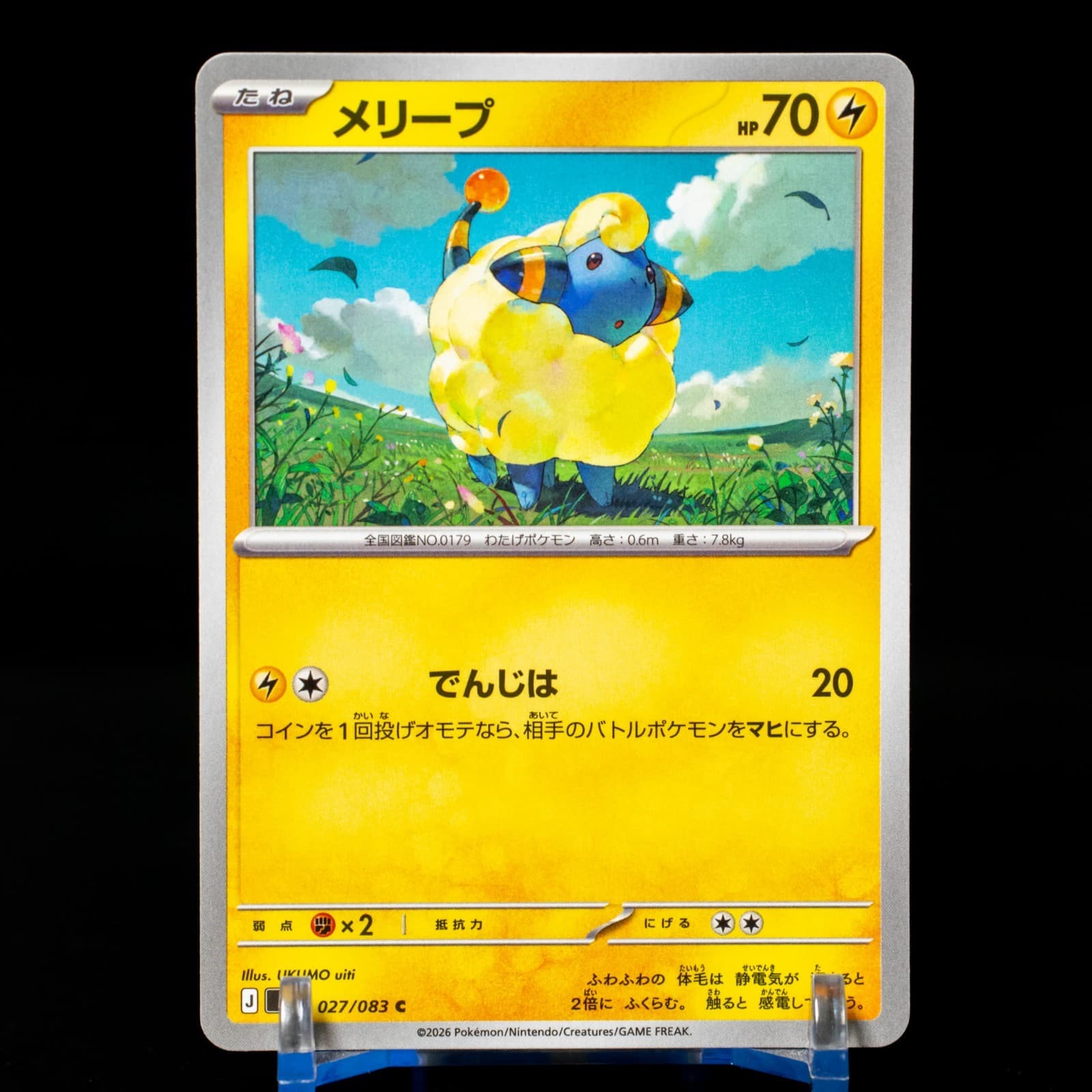 Mareep 027/083 Common M4: Ninja Spinner Pokemon Japanese NM
