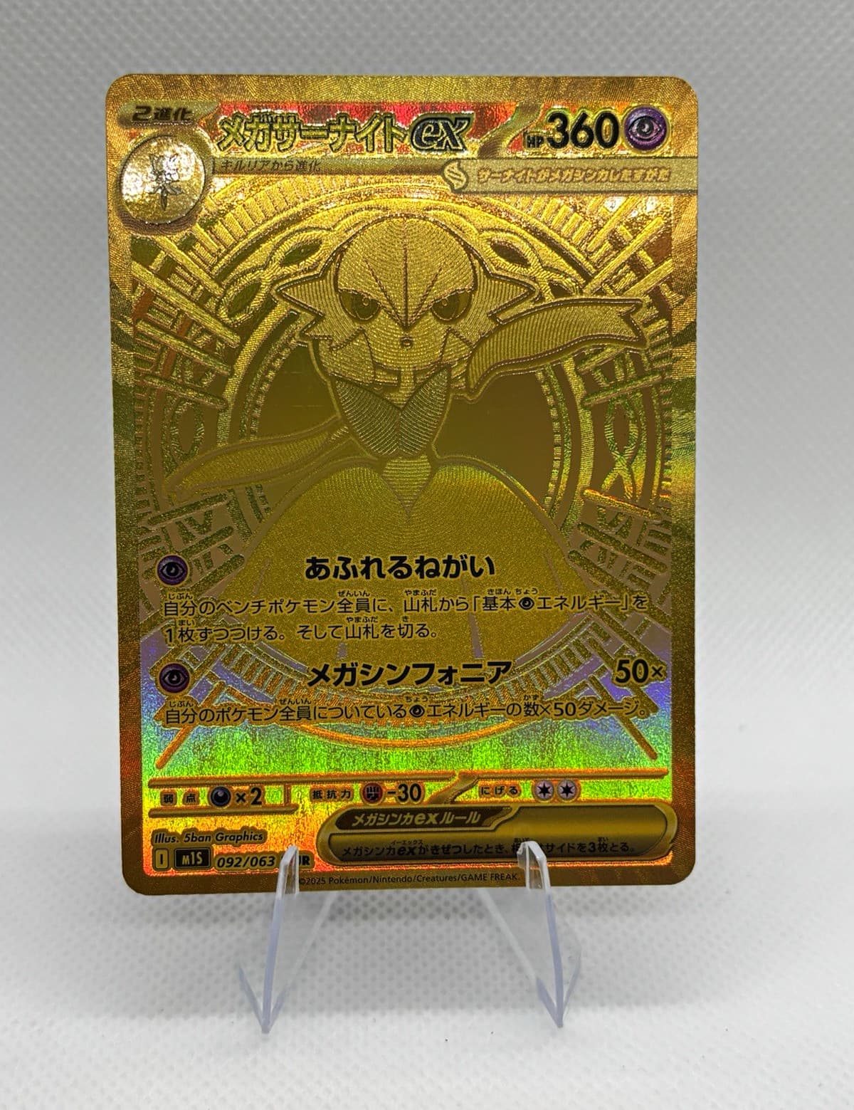 Pokémon TCG Mega Gardevoir ex 092/063 M1s MUR 092/063