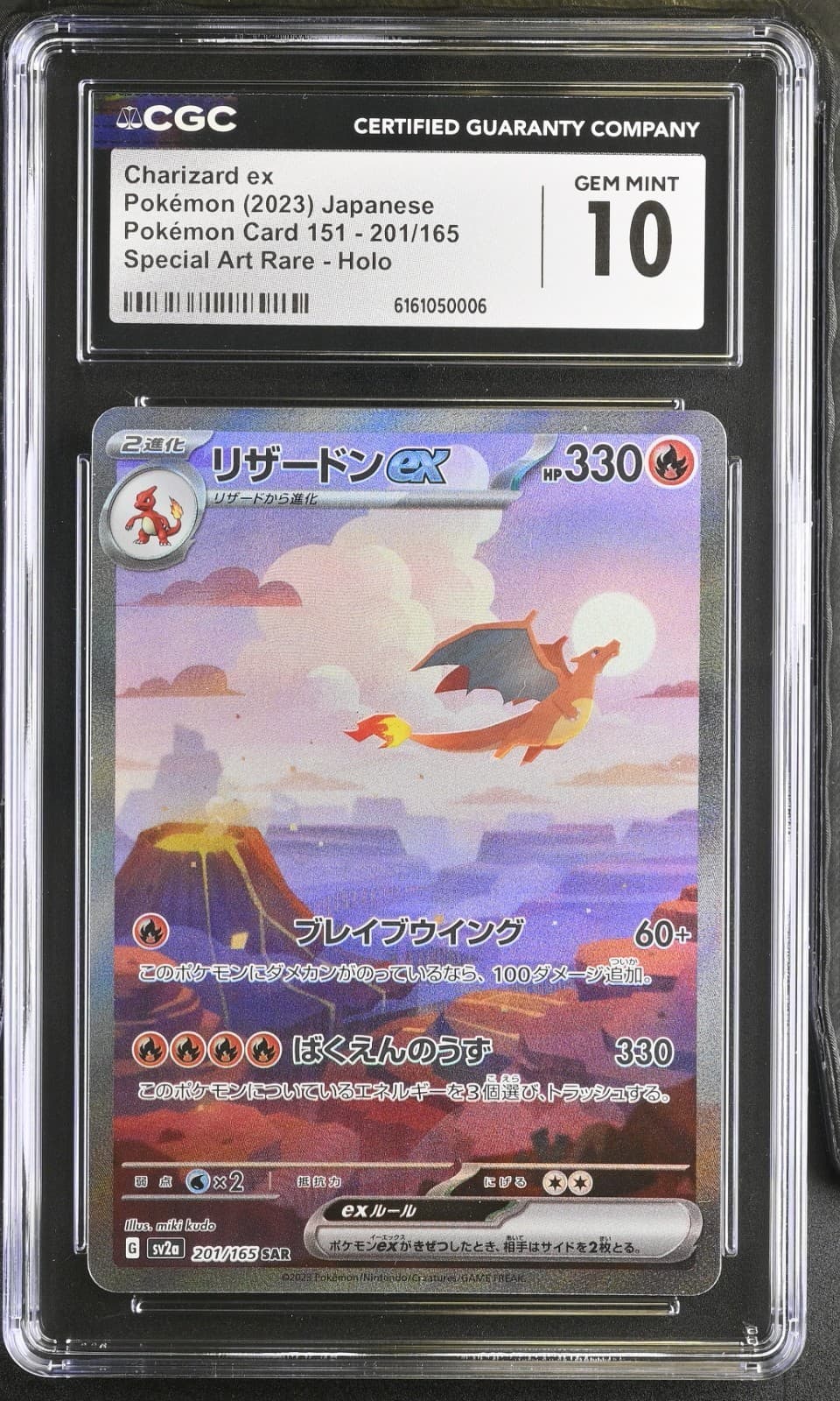 Charizard ex 201/165 SV2a Pokemon Card 151 Japanese 2023 SAR Holo CGC 10 Graded