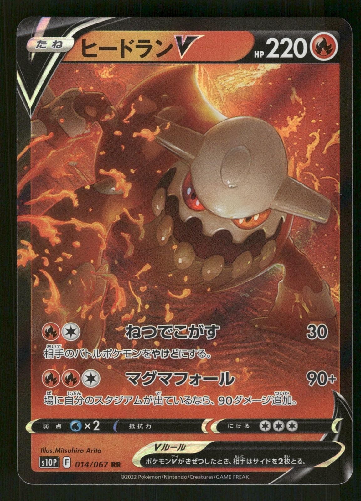 Heatran V 014/067 Japanese, Holo Pokemon S10P: Space Juggler