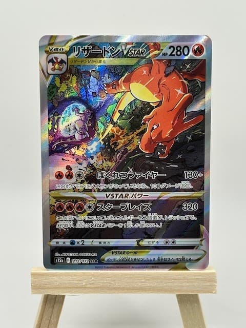 Charizard VSTAR 212/172 S12a: Vstar Universe Holo (Japanese)