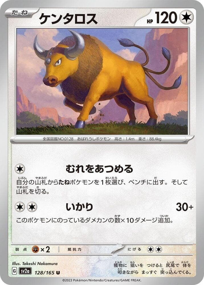 SV2a: Pokemon Card 151 Tauros 128/165 NM
