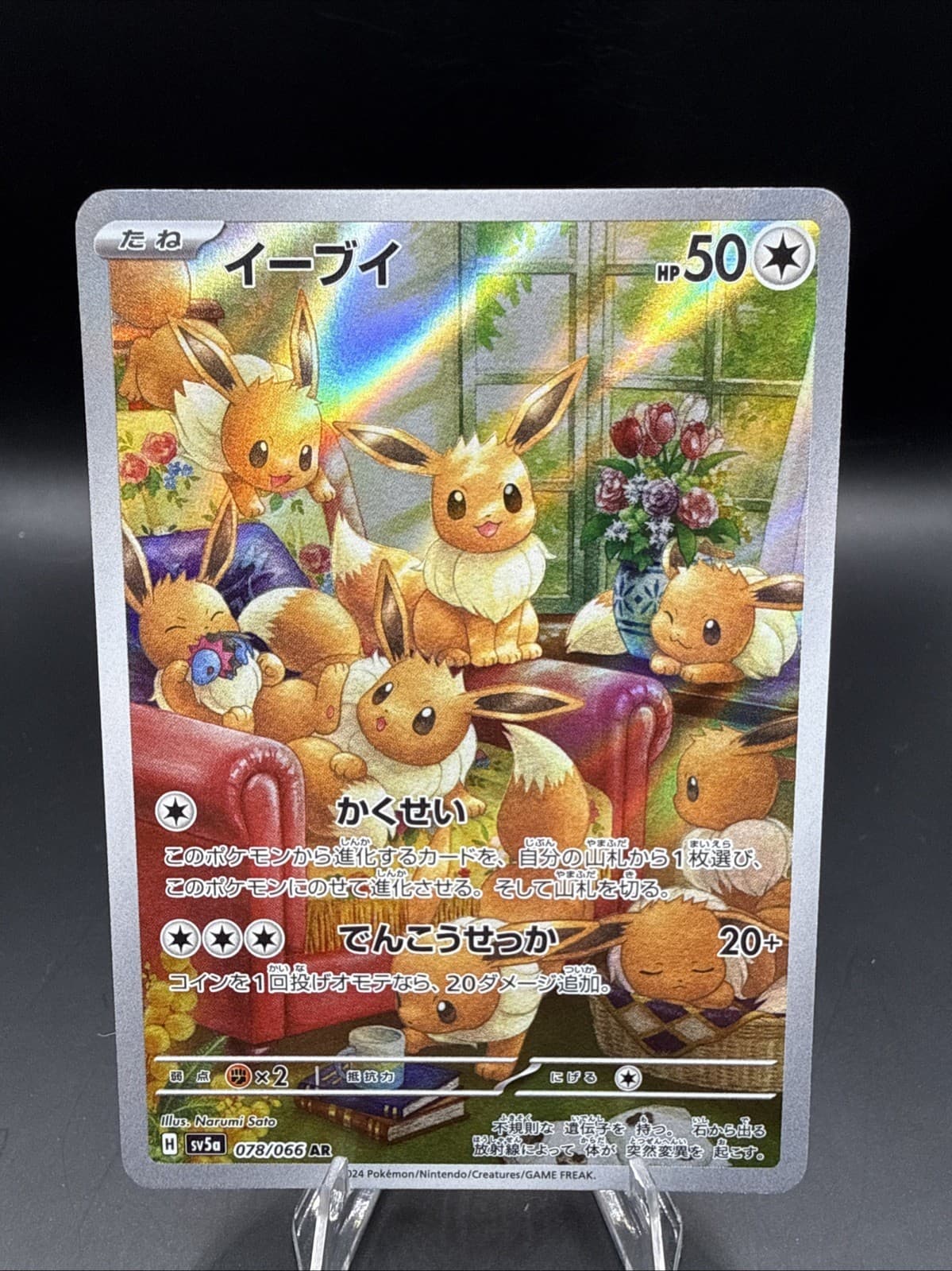 Eevee 078/066 Sv5a: Crimson Haze Holo (Japanese)