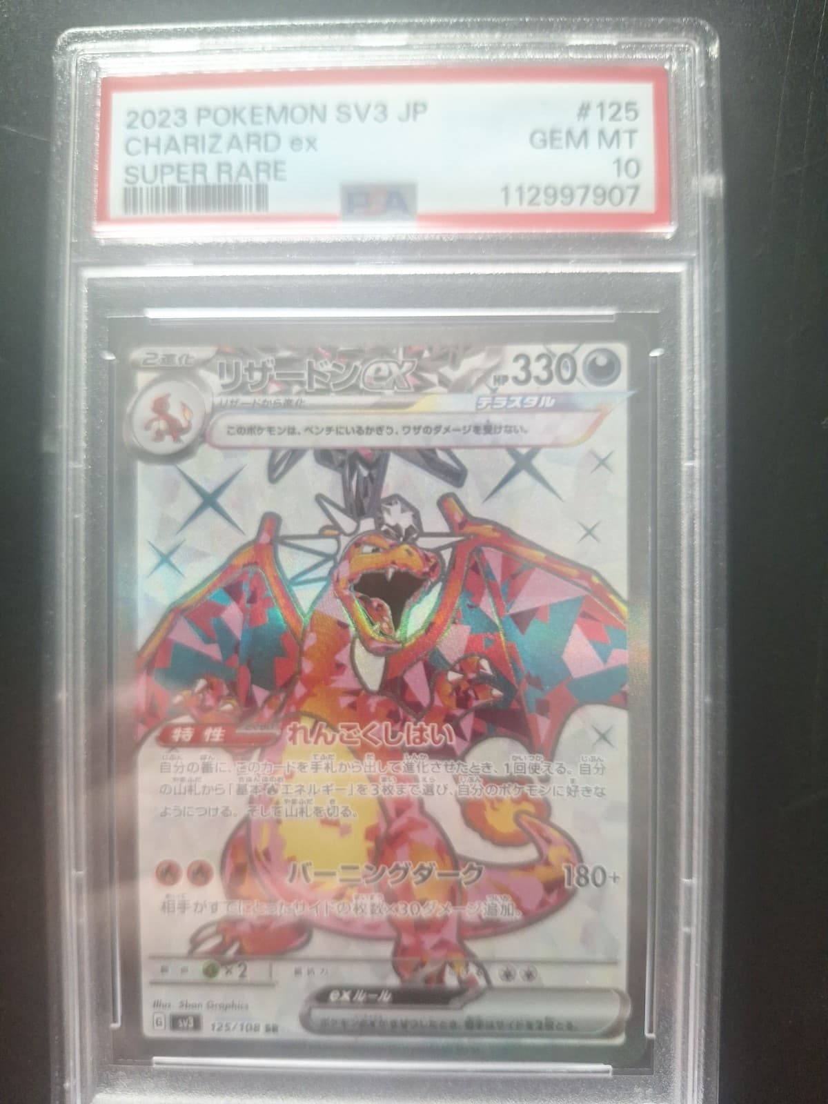 Charizard ex 125/108 Sv3: Ruler of the Black Flame Holo (Japanese) PSA 10
