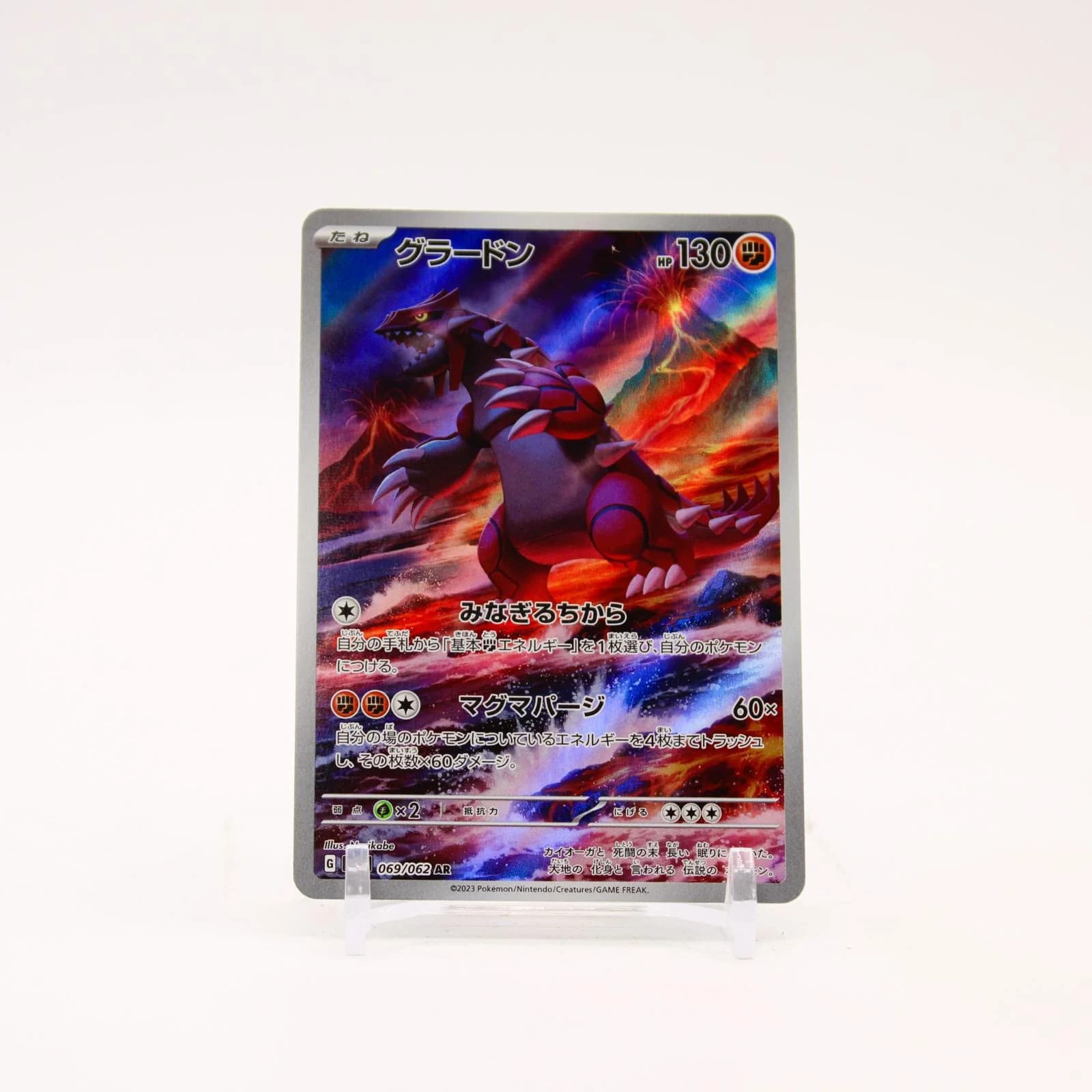 Groudon - 069/062 SV3a Japanese Raging Surf Holo AR Pokemon - NM