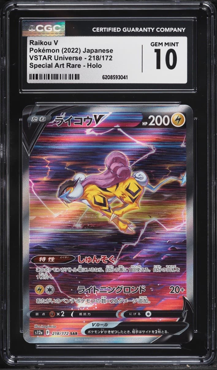 2022 Pokemon Japanese Universe Raikou V 218/172 S12a CGC 10 GEM MINT #6208593041