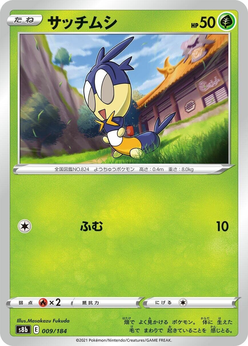 Blipbug S8b 009/184 S8b: VMAX Climax JP Pokemon Japan Card NM