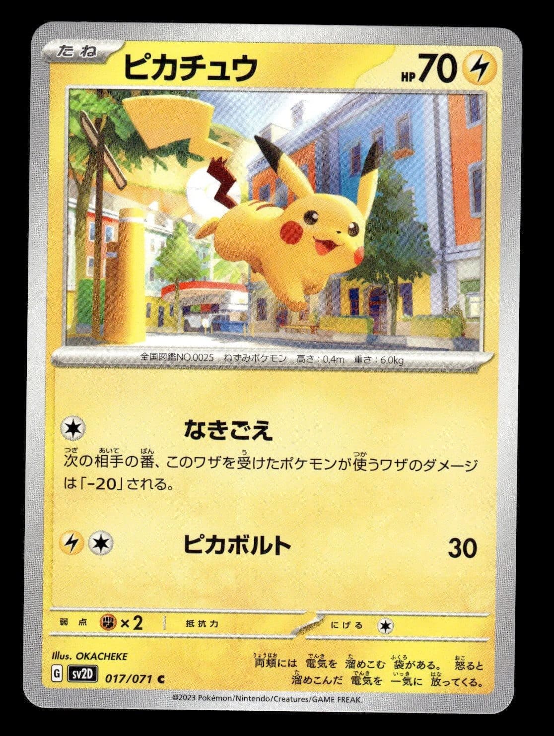 Pokemon Japan Pikachu SV2D: Clay Burst - 017/071
