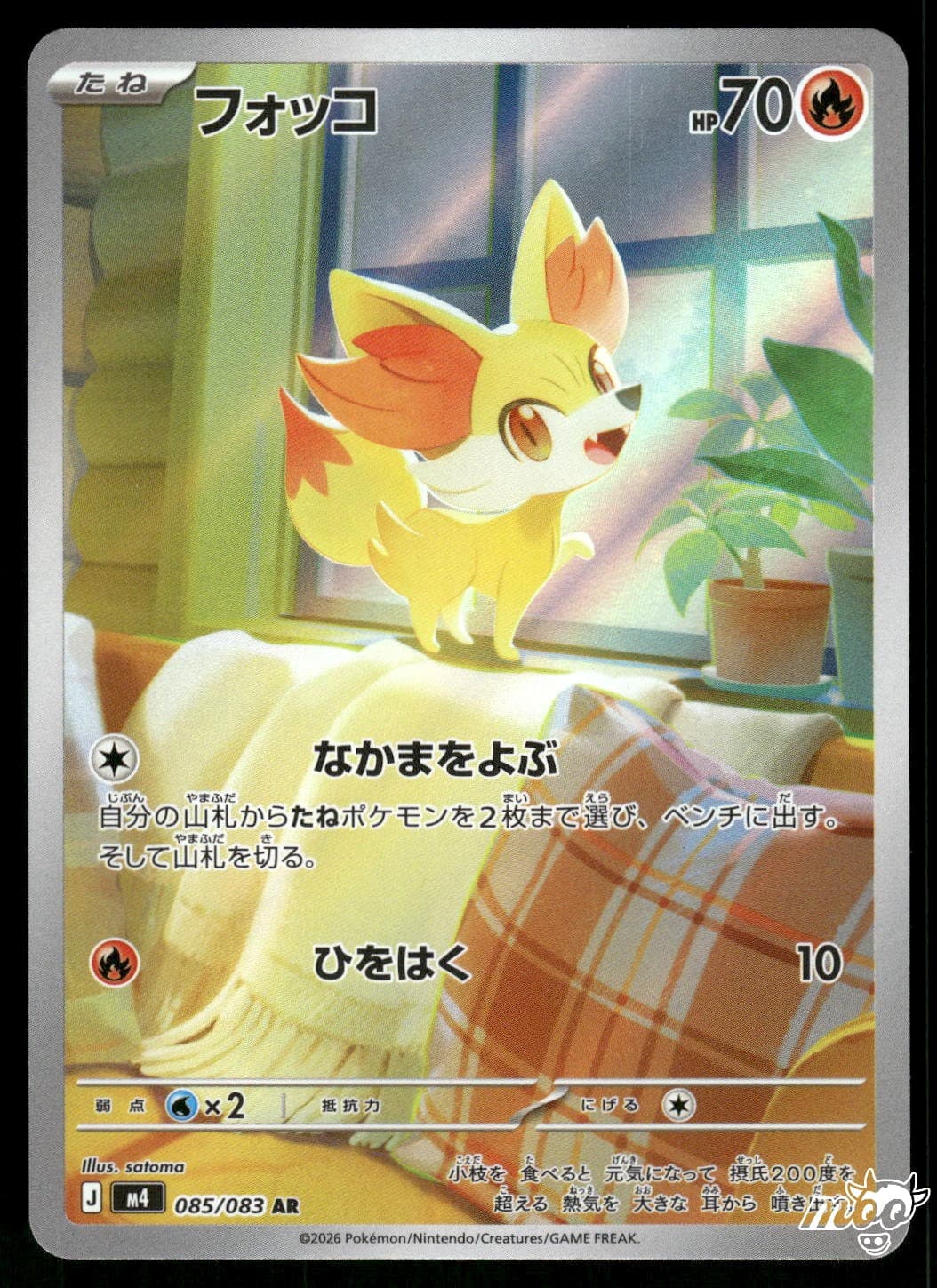 2026 Near Mint Pokemon Fennekin 085/083 AR Ninja Spinner M4 Japanese