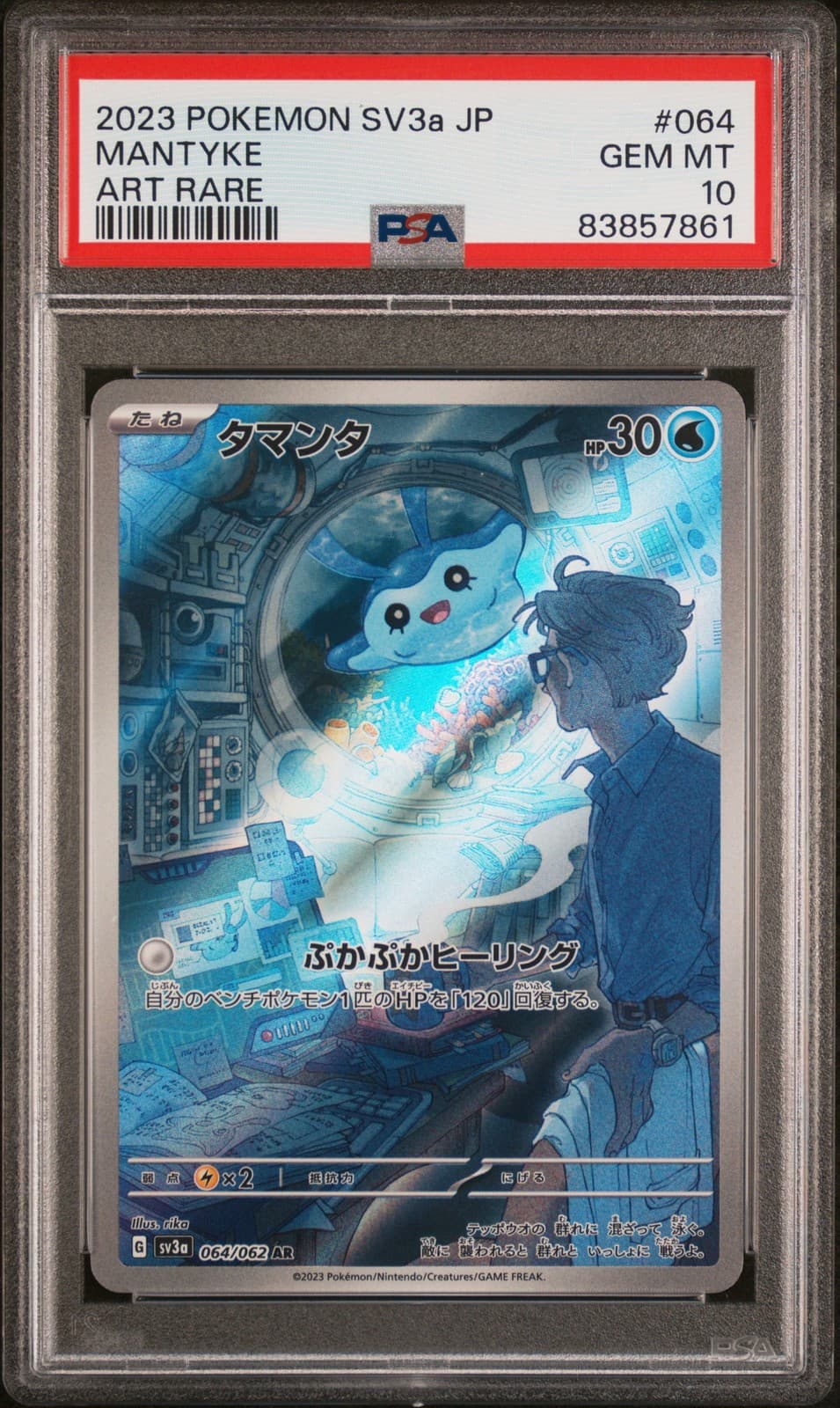MANTYKE 064/062 ART RARE SV3A-RAGING SURF POKEMON JAPANESE PSA 10