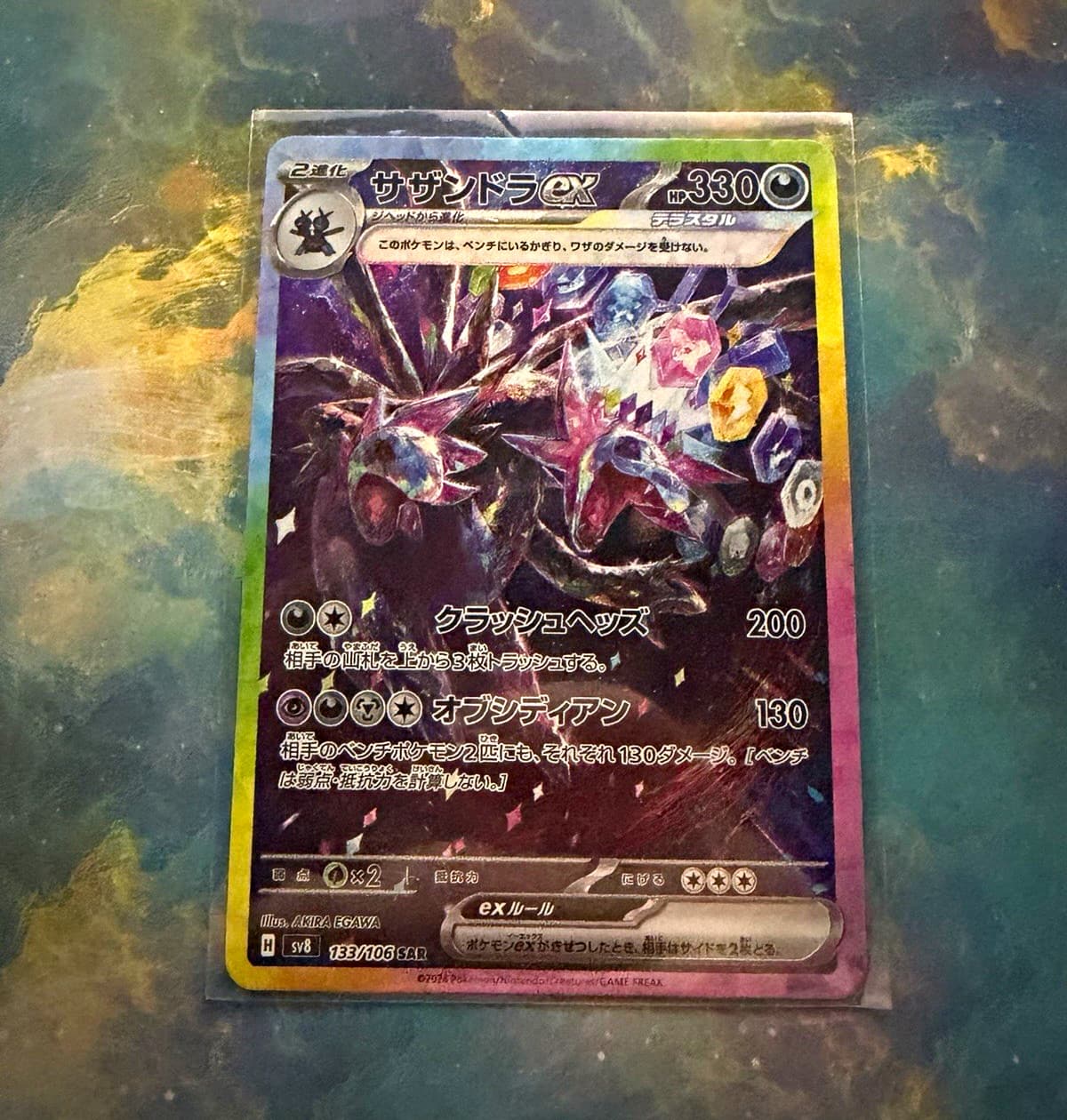 Pokemon TCG Hydreigon ex 133/106 SV8 Special Art Rare Full Art Holo Japanese