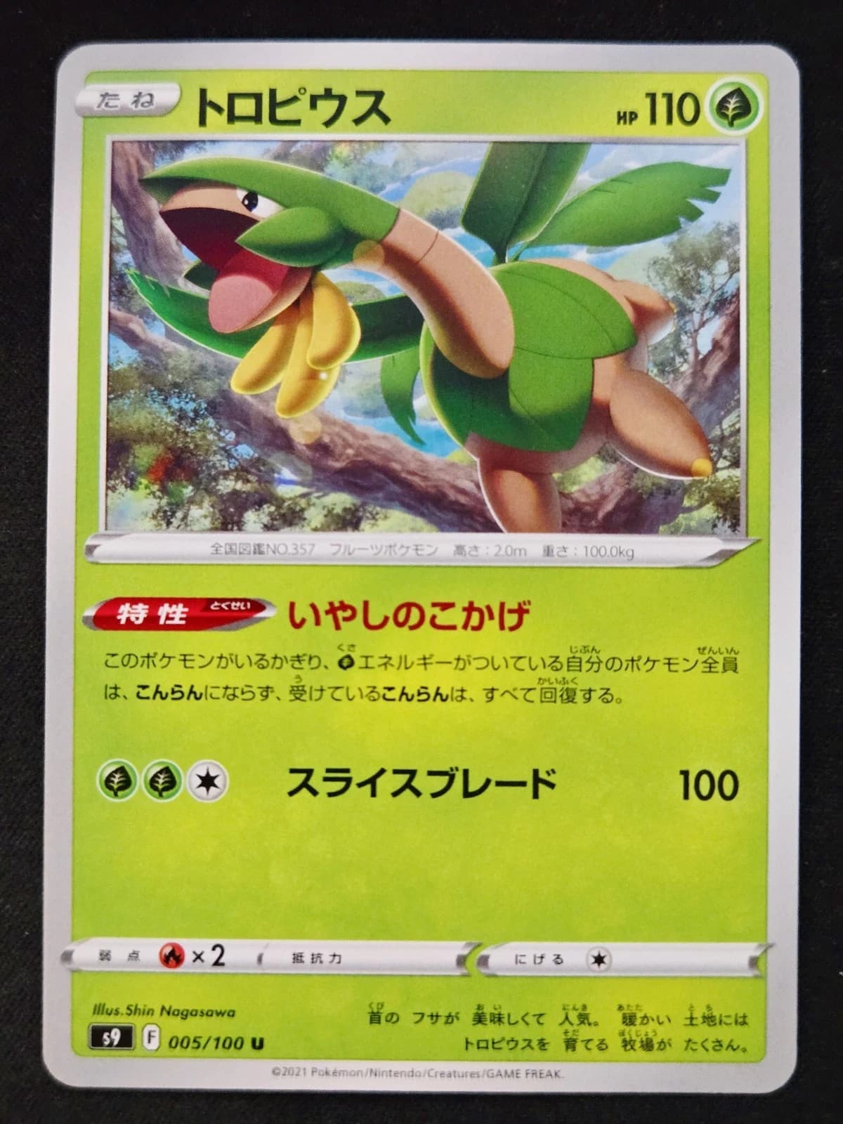 Tropius 005/100 s9 Star Birth Pokémon TCG Japanese