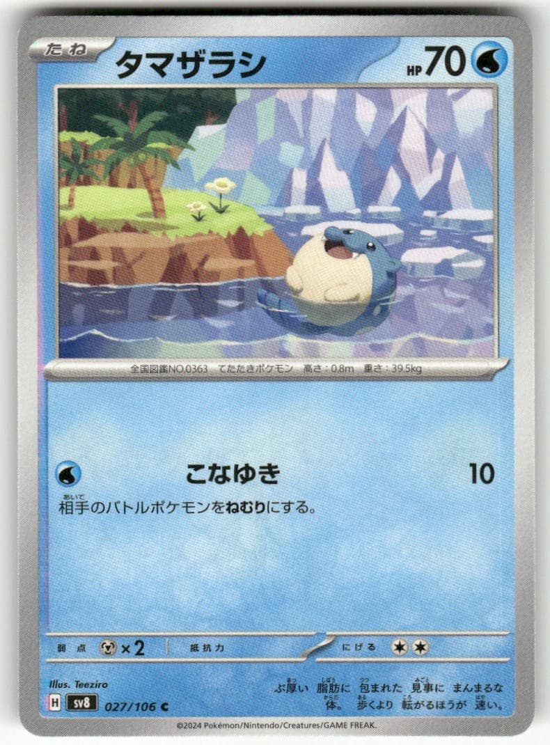 Spheal Pokemon Japan Common [SV8 - 027/106] NM