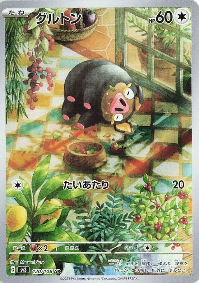 Lechonk AR 120/108 sv3 Japanese Pokémon TCG Ruler of the Black Flame – NM US