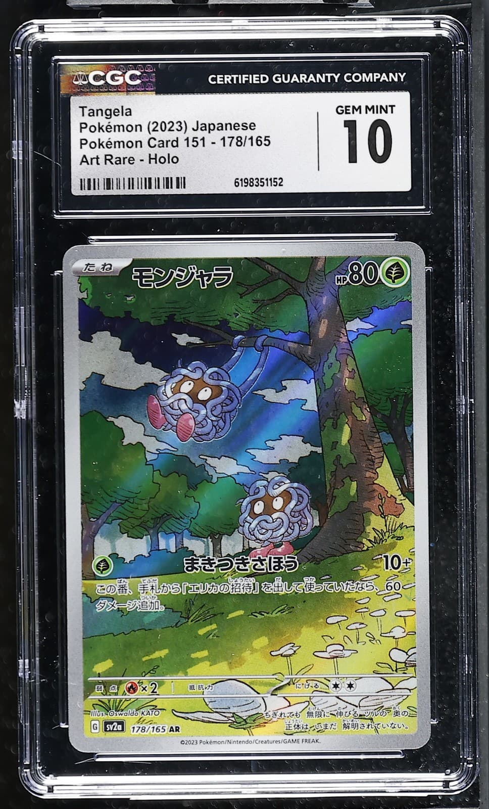 Tangela Art Rare Holo 178/165 NM CGC Gem Mint 10