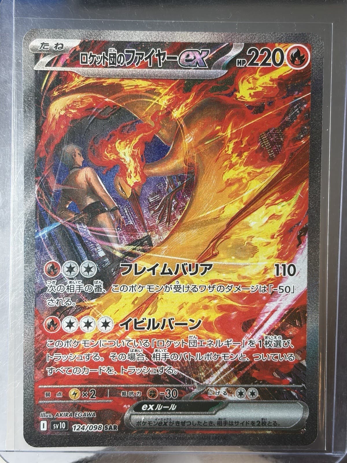 Team Rocket's Moltres ex 124/098 SV10: The Glory of Team Rocket Special Art Rare
