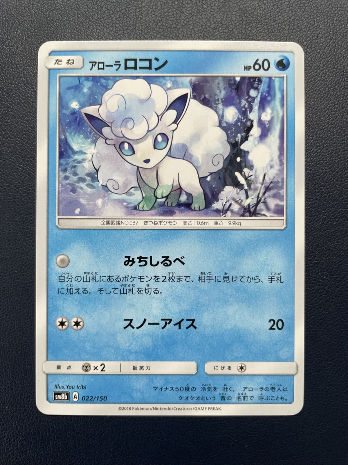 1x Pokemon Card Alolan Vulpix - 022/150 sm8b Gx Ultra Shiny Japanese LP/NM