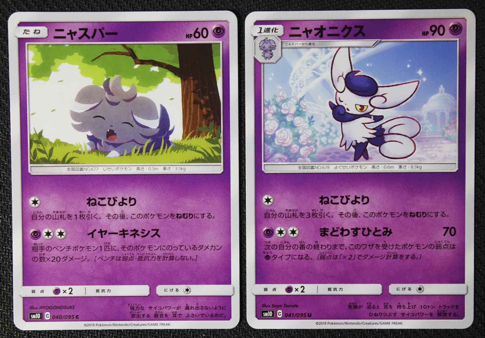 JAPANESE Pokemon Cards Espurr 040 Meowstic 041/095 SM10 NM/M