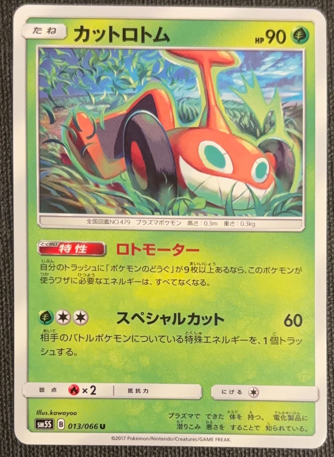 Mow Rotom 013/066 - sm5s: Ultra Sun - Japanese - NM