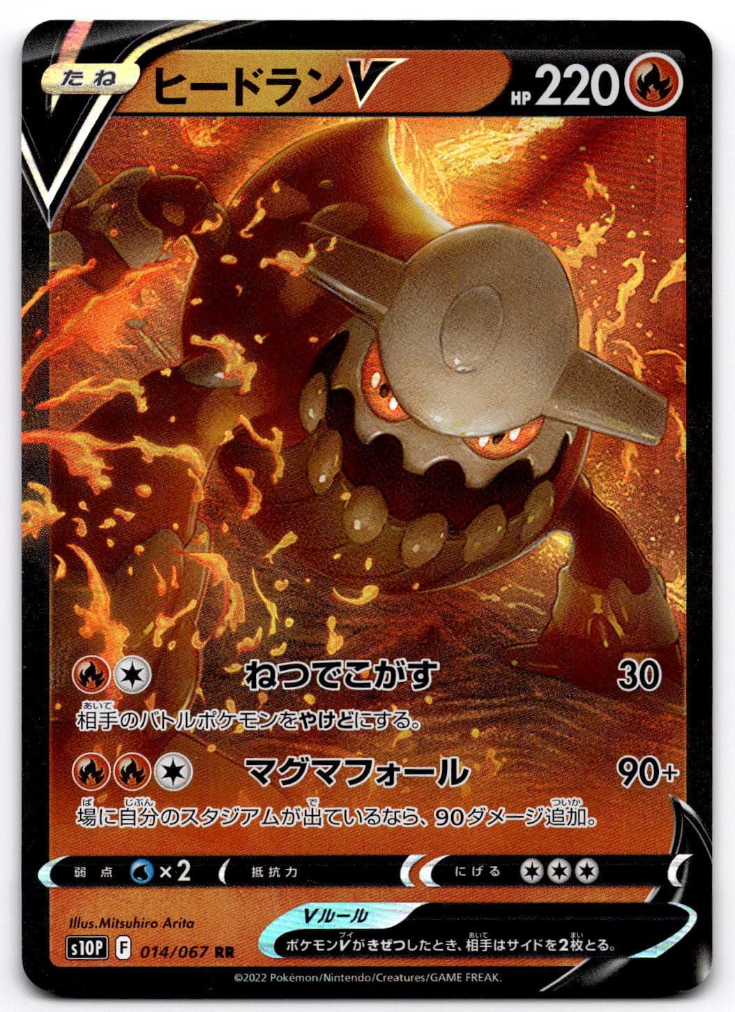 Heatran V 014/067 S10P Space Juggler Double Rare Pokemon Card Japanese - NM