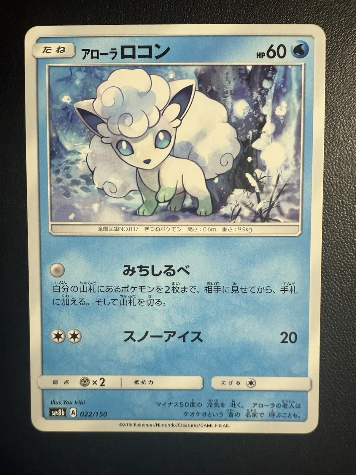Pokemon Card Alolan Vulpix - 022/150 sm8b Gx Ultra Shiny Japanese