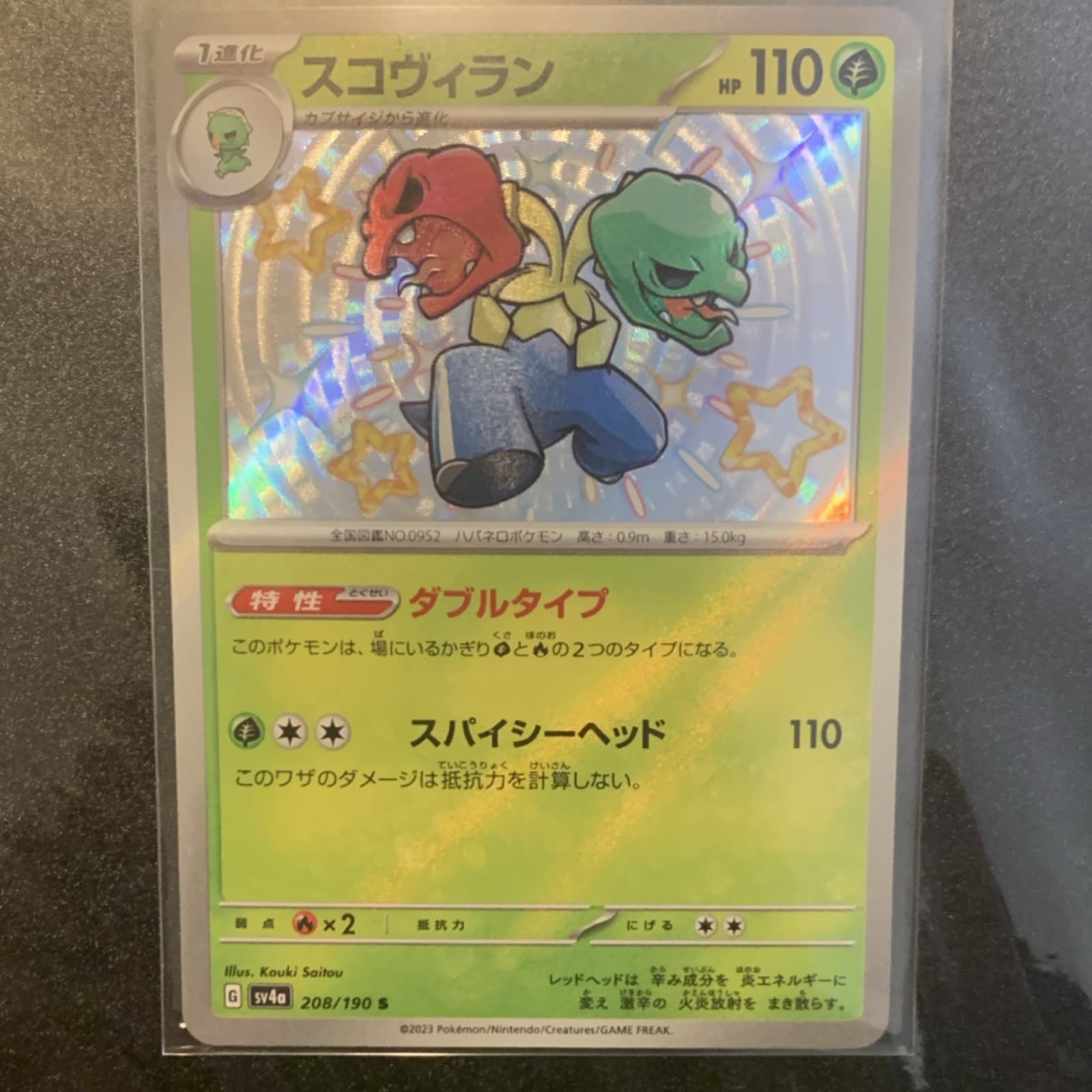 Pokémon Scovillain Sv4a: Shiny Treasure Ex 208/190 Shiny Rare 110 HP Japanese