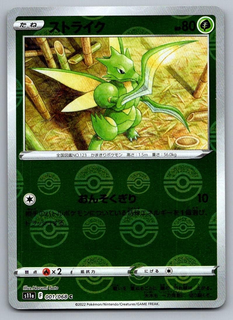 Pokemon Scyther (Poke Ball) HOLO 001/068 S11a: Incandescent Arcana S11a NM