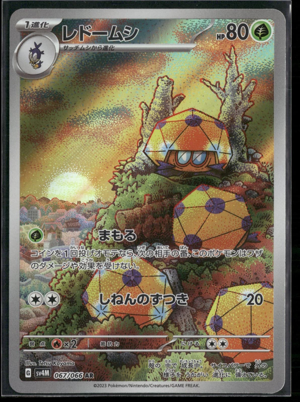 Dottler 067/066 AR SV4M: Future Flash Holo NM Pokemon JPN