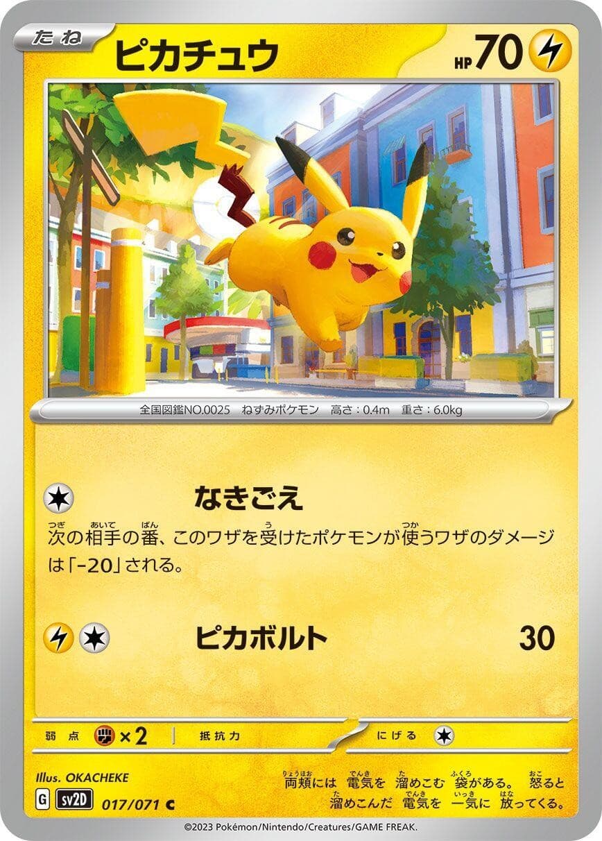Pikachu SV2D 017/071 C SV2D: Clay Burst JP Pokemon Japan Card NM