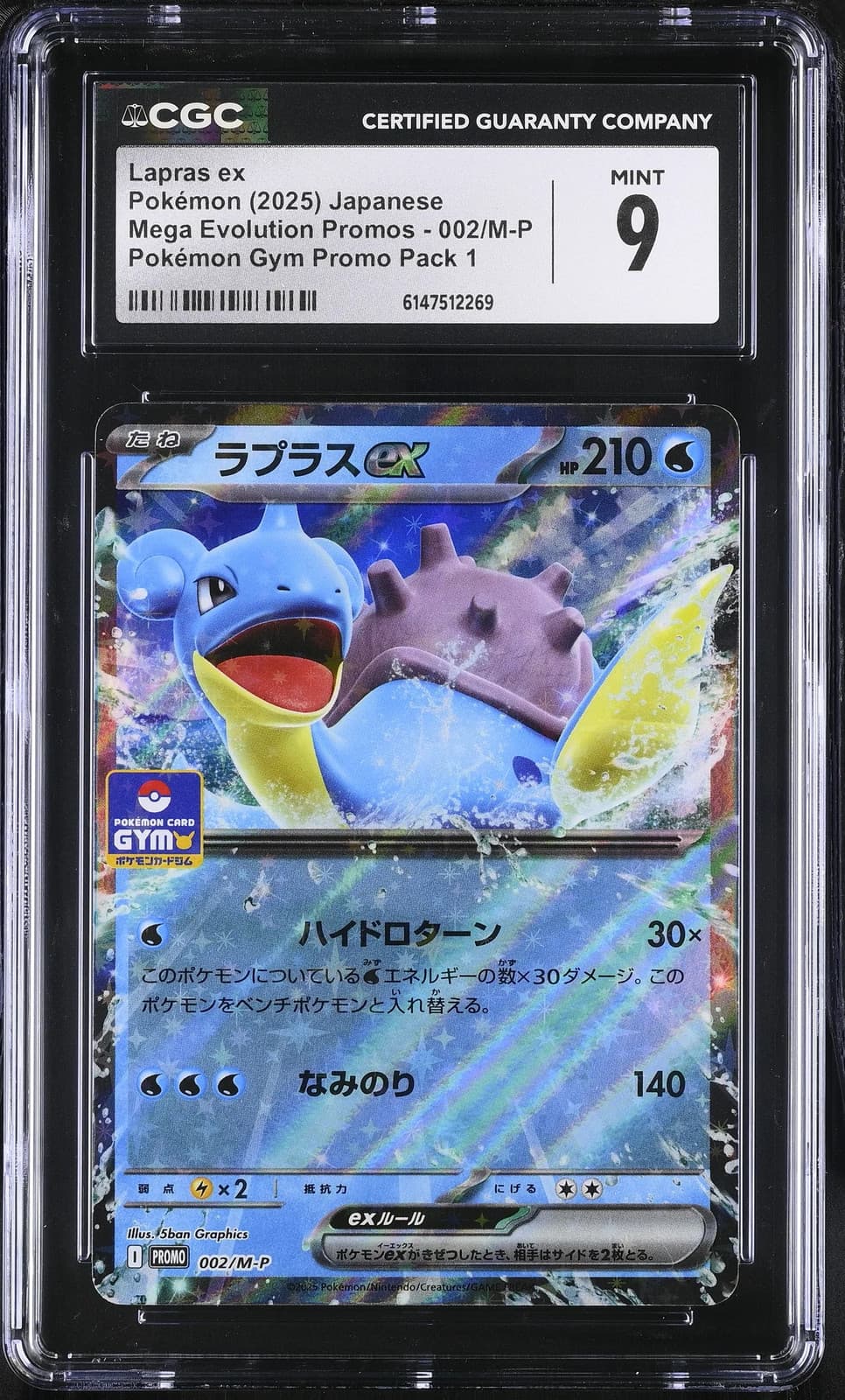 Lapras ex 002/M-P Japanese Pokemon Gym Promo Pack Mega Evolution CGC 9 Mint