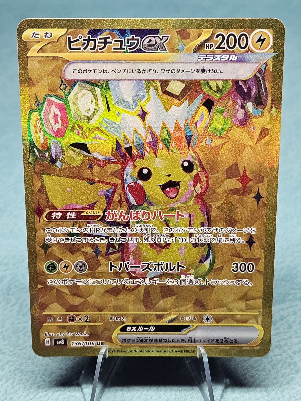 Pikachu ex 136/106 UR Gold Super Electric Breaker sv8 Japanese Pokémon TCG