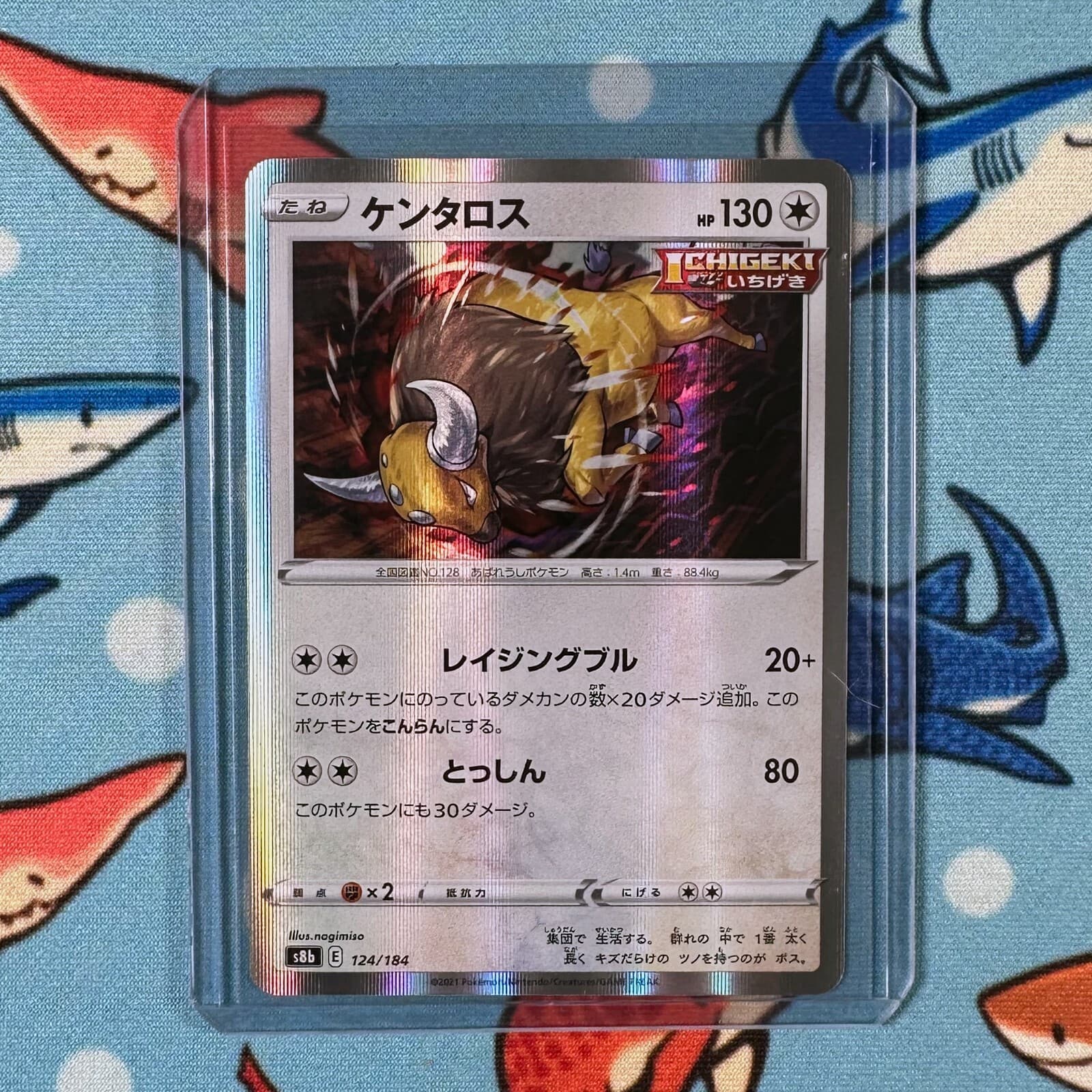 Tauros 124/184 Holo Rare Pokemon VMAX Climax s8b Japanese R