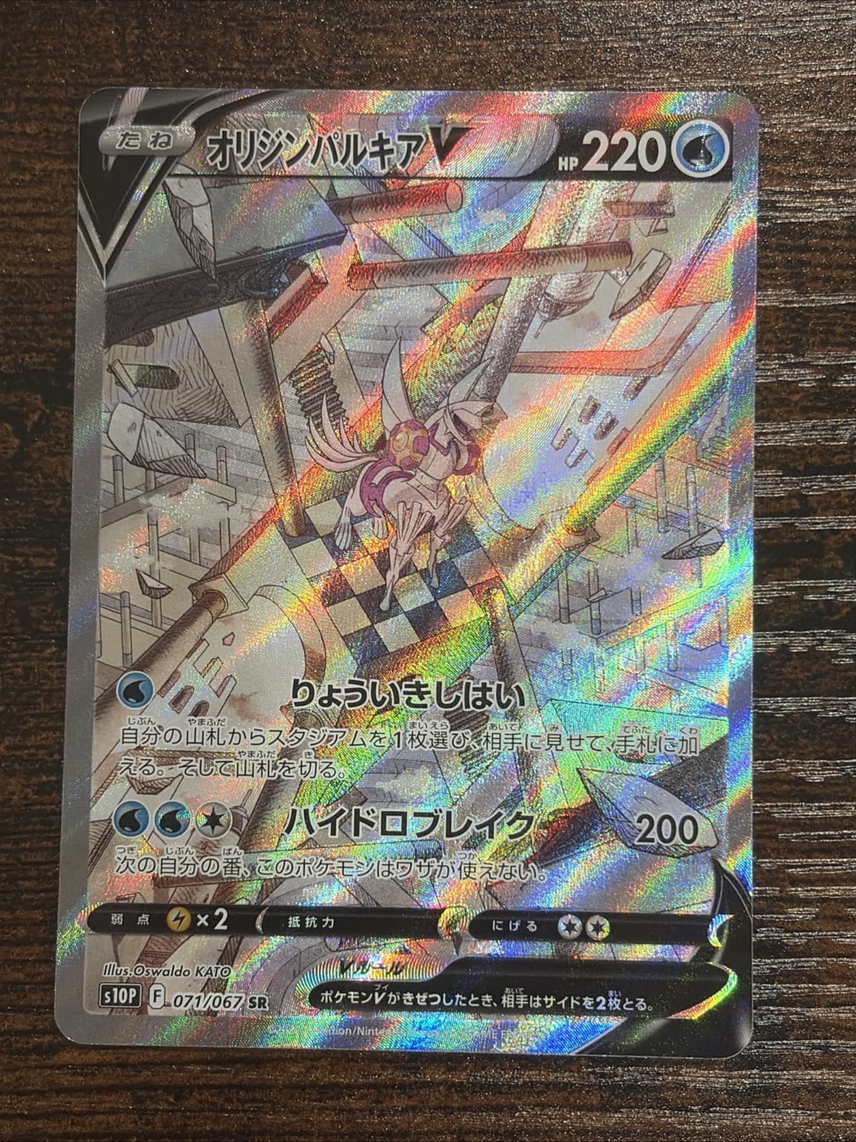 Origin Forme Palkia V SR 071/067 Alt Art Space Juggler Japanese Pokemon Card NM