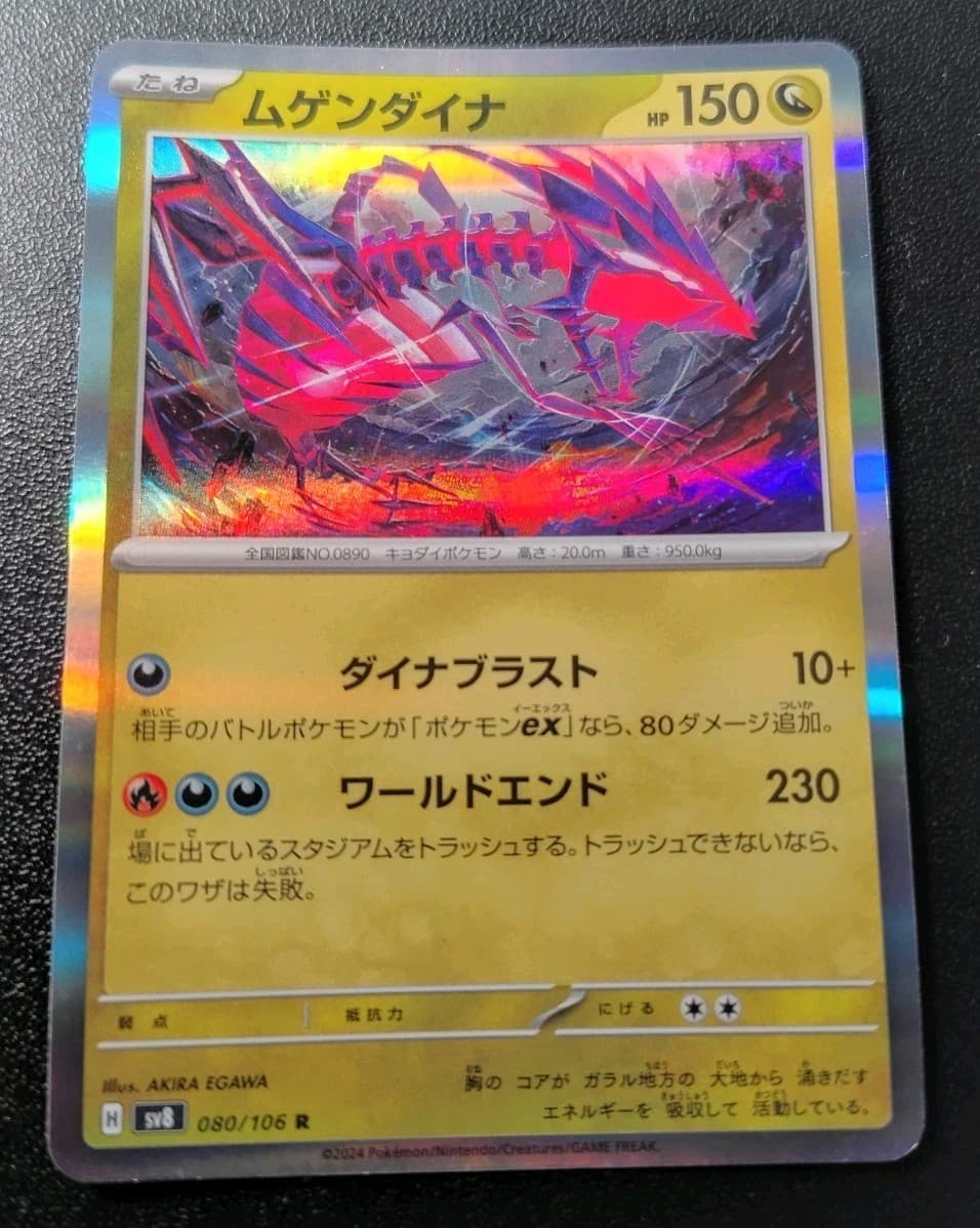 Pokemon Japanese Super Electric Breaker Eternatus Holo Rare Card SV8 080/106 NM