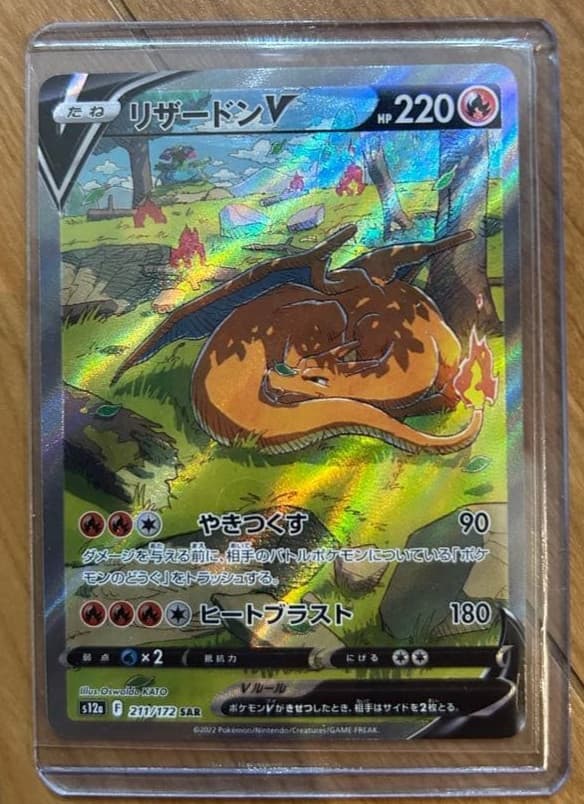Charizard V SAR 211/172 s12a VSTAR Universe Pokemon Card JPN Mint