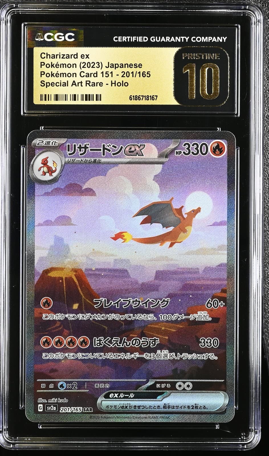 Pokemon Charizard ex 151 201/165 Special Art Rare Japanese CGC 10 Pristine