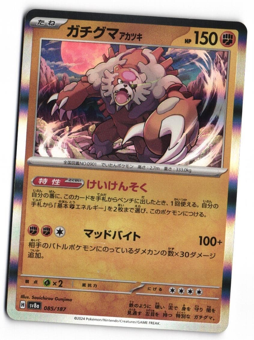 Bloodmoon Ursaluna 085/187 Holo