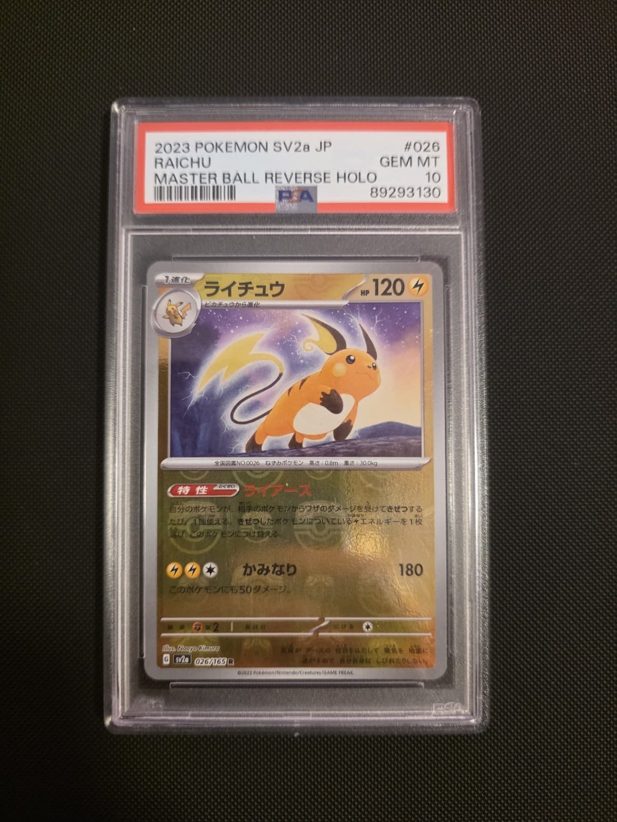 2023 Pokemon SV2a JP Master Ball Reverse Holo #026 Raichu PSA 10