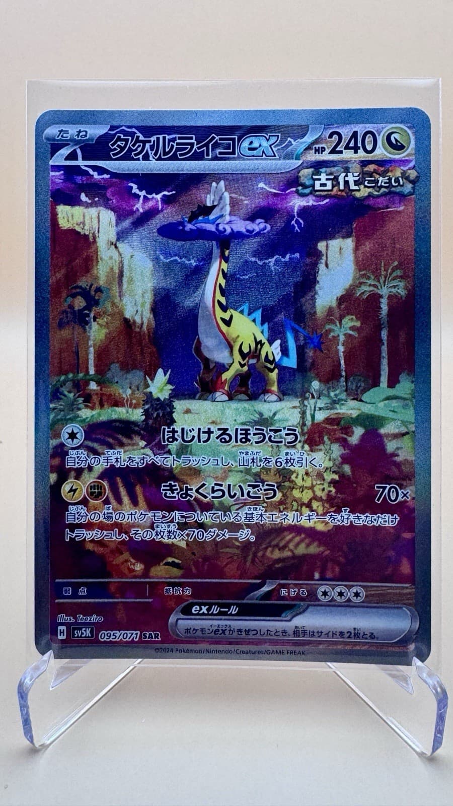 Pokemon TCG Japanese S - Raging Bolt ex - 095/071 - SV5K: Wild Force NM