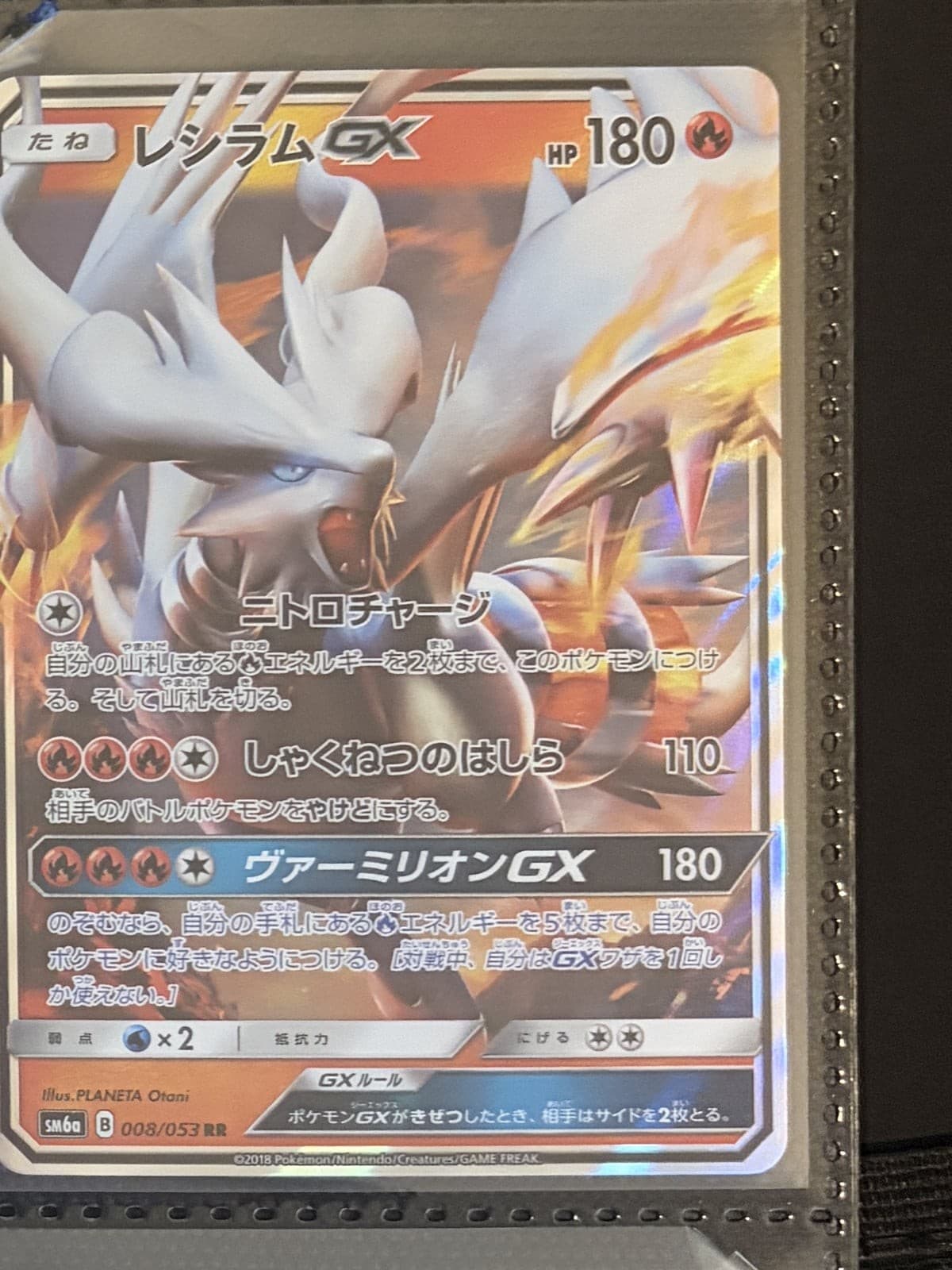 Reshiram GX 008 Dragon Storm Pokemon Japanese Card NM