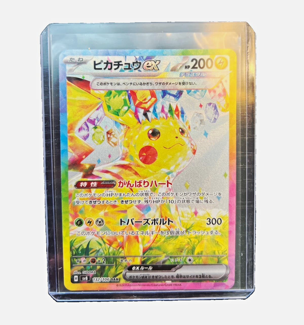 Pokemon Co. Pikachu ex 132/106 SV8 Super Electric Breaker SAR Holo JP 2024