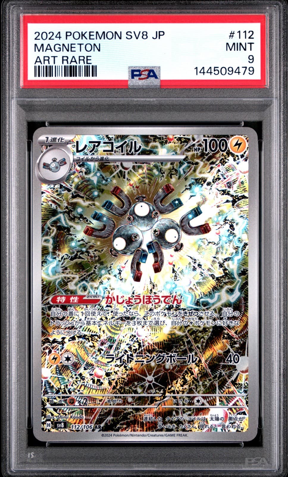 2024 POKEMON JAPANESE SV8-SUPER ELECTRIC BREAKER ART RARE #112 MAGNETON PSA 9