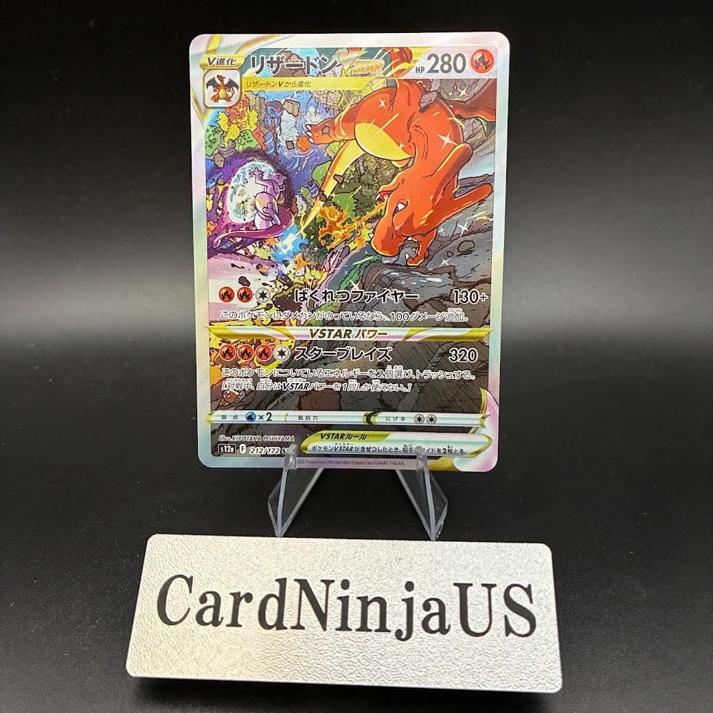 Charizard 212/172 S12a VSTAR Universe Pokemon Card Japanese US SHIP