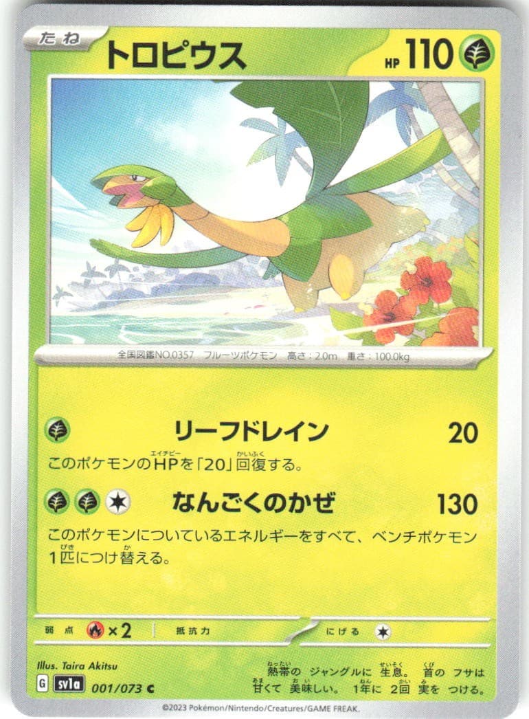 Tropius 001/073 Triplet Beat sv1a NM Pokemon Card TCG