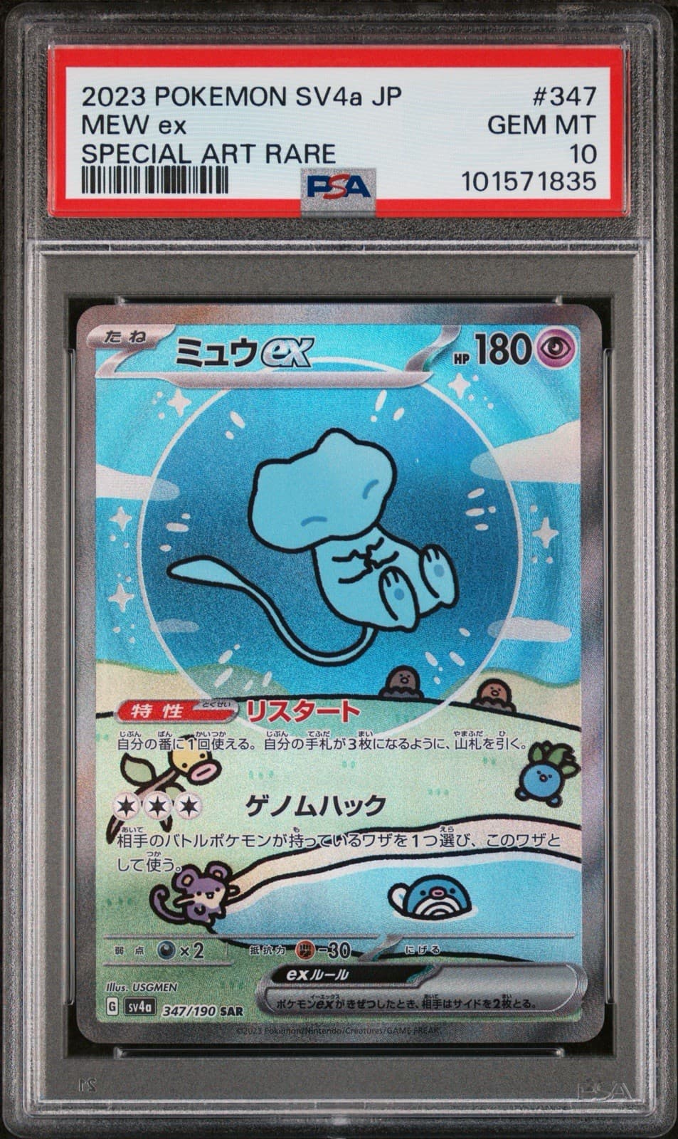 2023 POKEMON JAPANESE SV4A-SHINY TREASURE EX SPECIAL ART RARE #347 MEW EX PSA 10