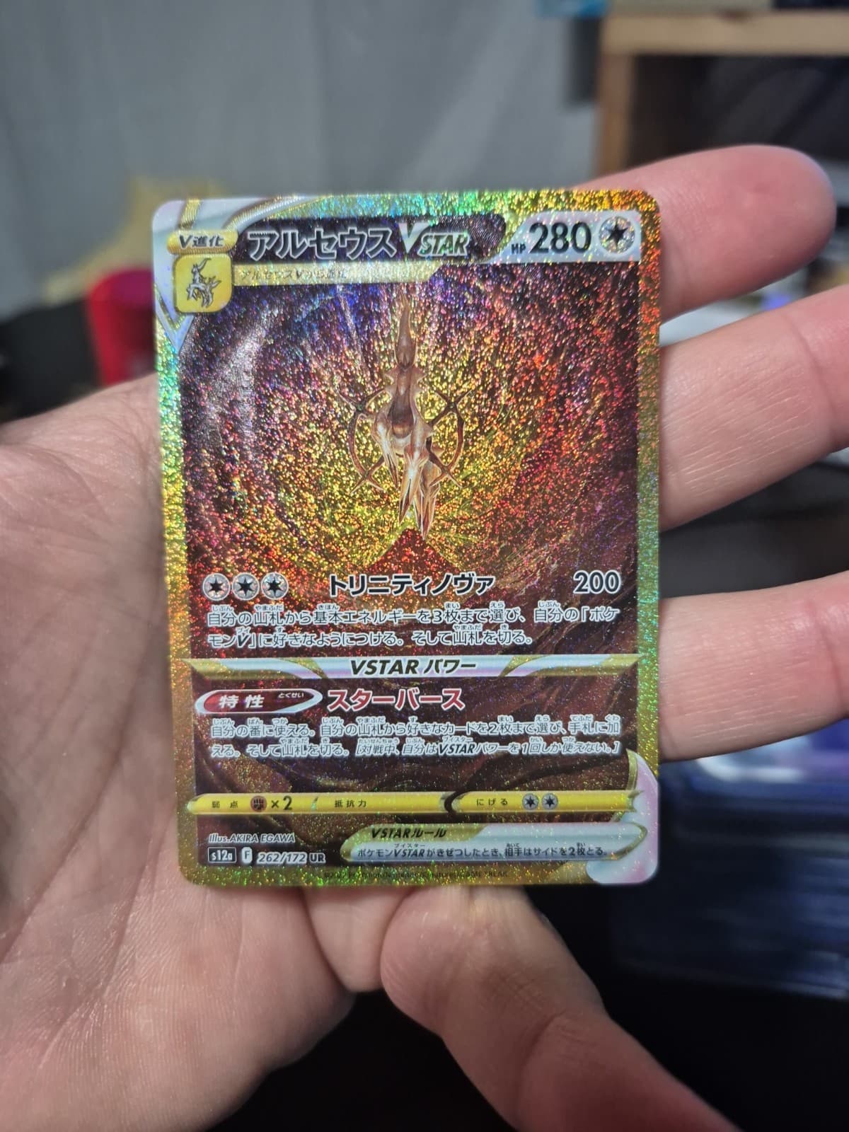 Arceus VSTAR 262/172 S12a: Vstar Universe Holo (Japanese)
