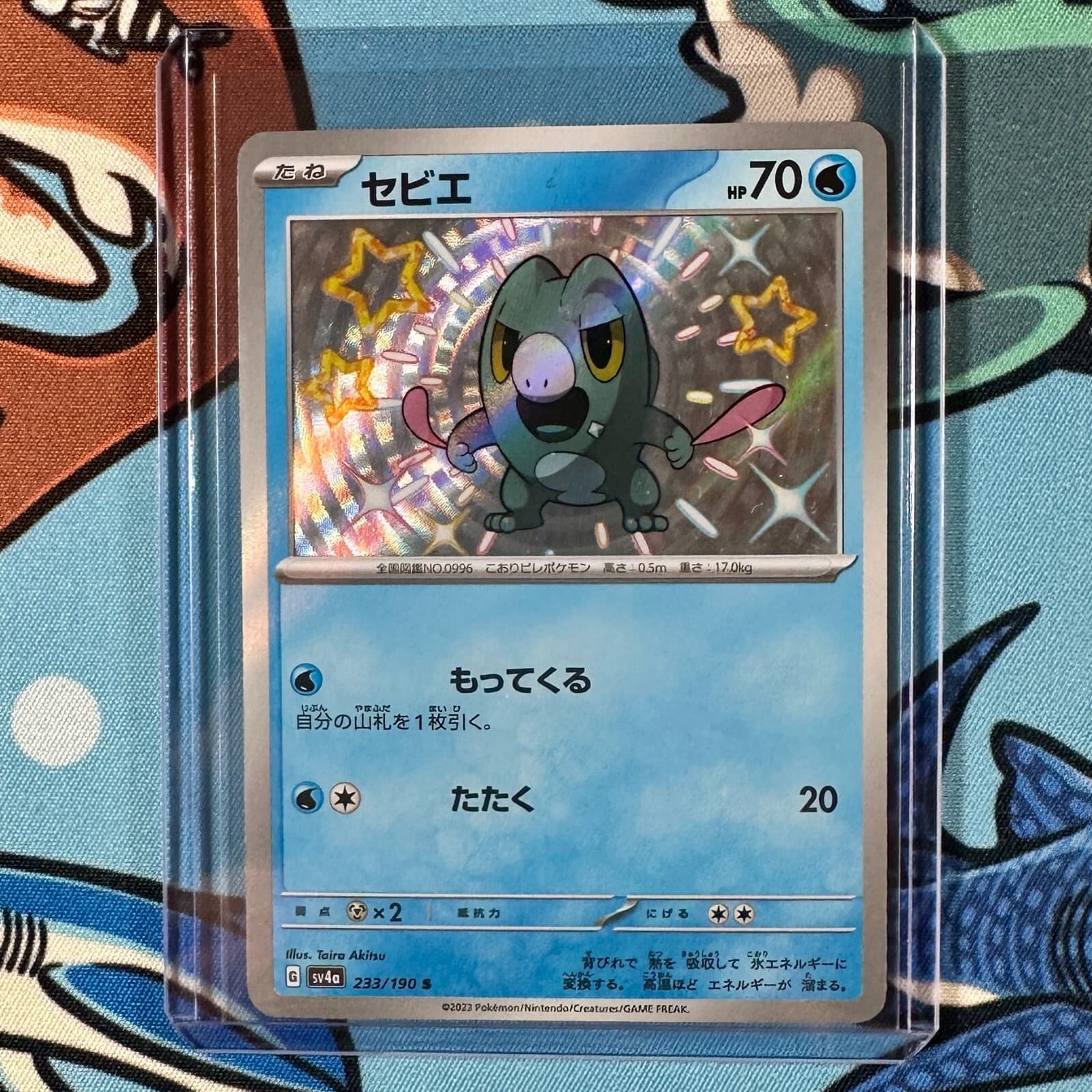 Frigibax 233/190 Baby Shiny Holo Pokemon Shiny Treasure ex - Japanese sv4a