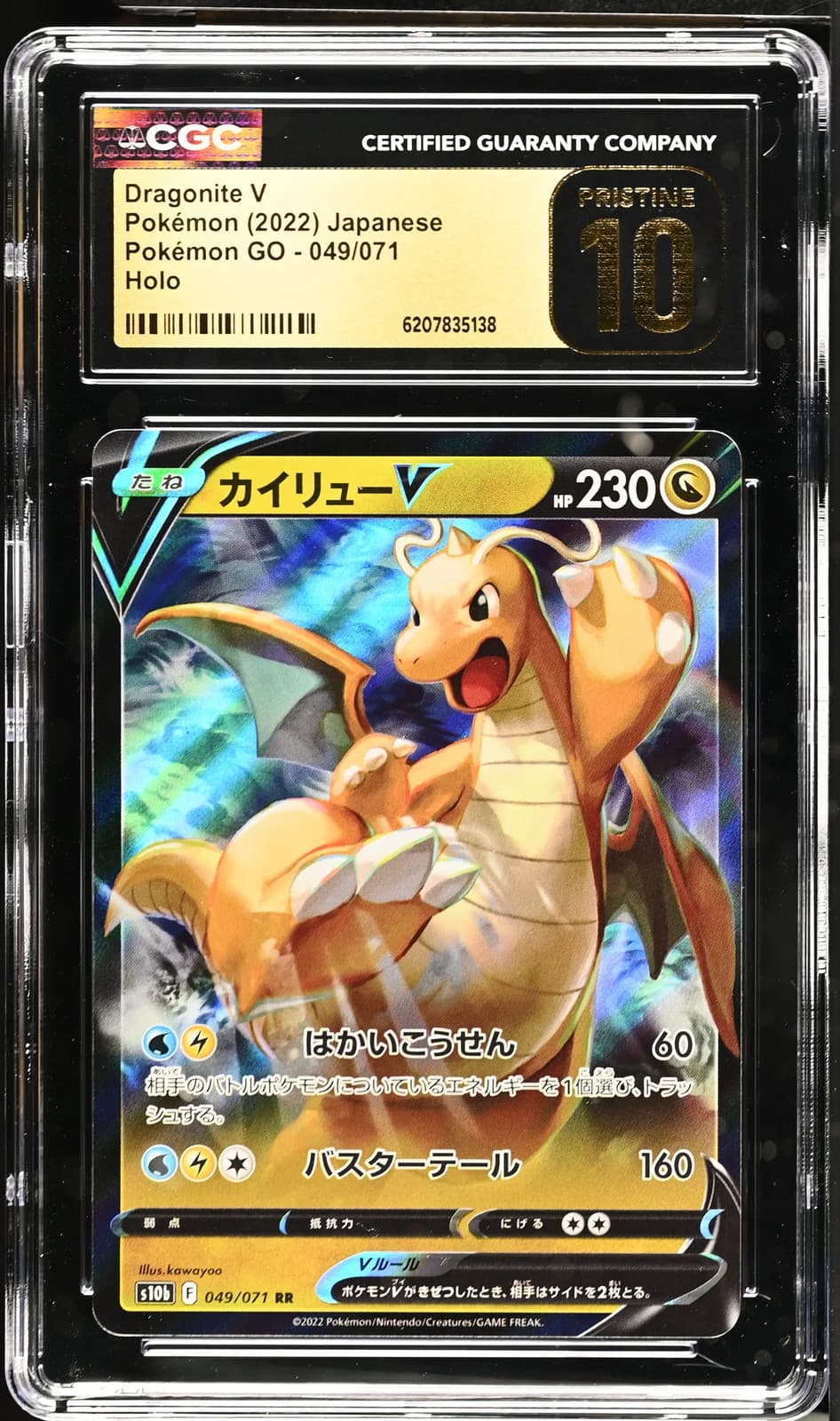 Dragonite V #049/071 2022 Pokemon Pok^Mon Go CGC 10 Pokemon TCG