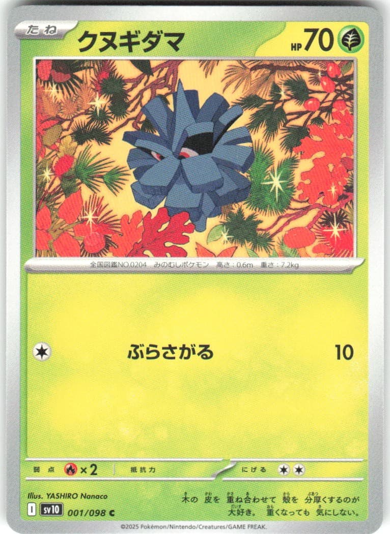 Pineco 001/098 Glory of the Rocket Gang sv10 NM Pokemon Card TCG
