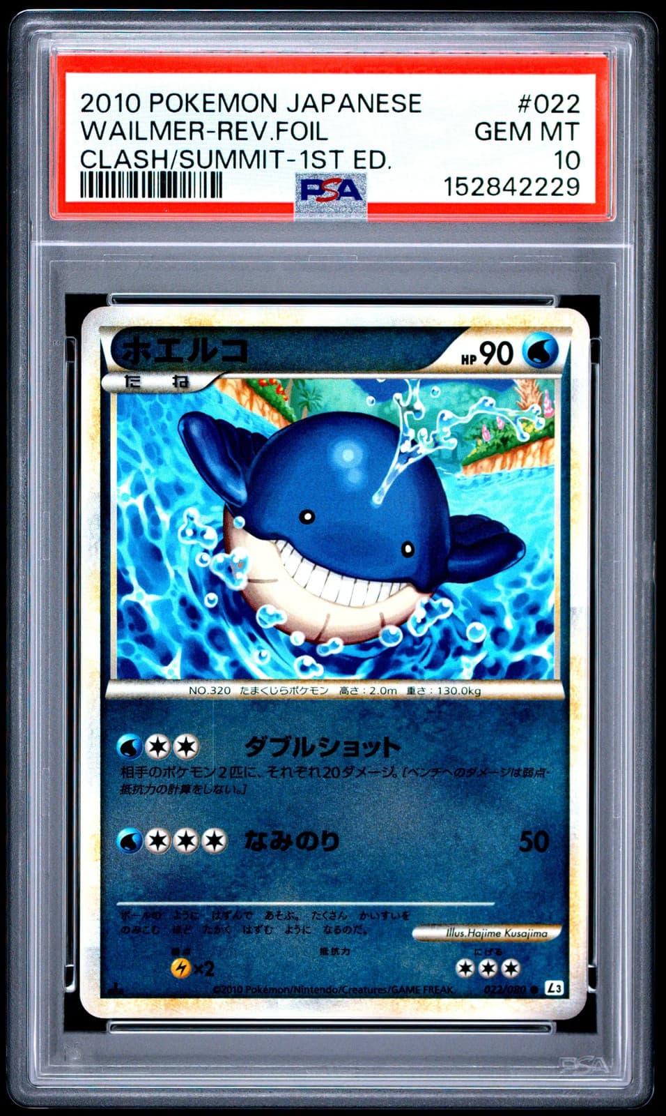 2010 Pokemon Japanese Clash At The Summit Wailmer-Rev. Foil #022 Japanese PSA 10